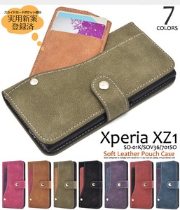 ＜スマホケース＞Xperia XZ1 SO-01K/SOV36/701SO用スライドカードポケットソフトレザーケース