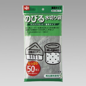 水きり袋 再生原料使用 のびるタイプ 兼用 50P【日本製】 / DRAIN BAG BY REUSED MATERIAL 50 PCS