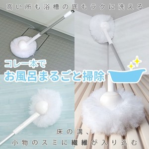 Cleaning Product cleaner bath 68 ~ 85cm