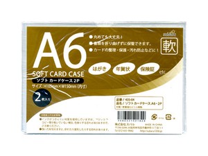 【軟質素材のカードケース】ソフトカードケースA6・2P
