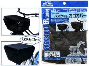 Bicycle Item Basket