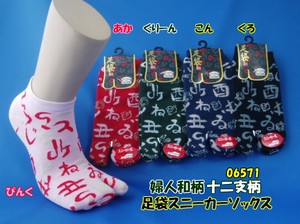 Crew Socks Chinese Zodiac Socks Japanese Pattern