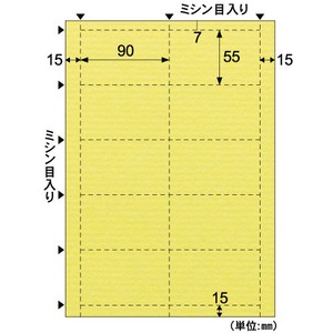 ヒサゴ 【ショップカードに！】 カラフルな名刺 10面/レモン