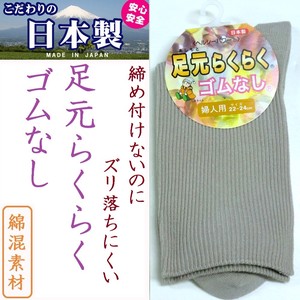 Crew Socks Socks Cotton Blend Made in Japan