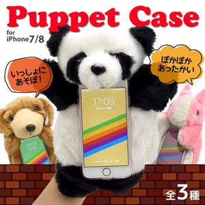 ＜スマホケース＞Phone8/iPhone7用カバーアニマルパペットケース