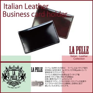イタリアンレザー LA PELLE SIRP　名刺入れ　 LP-3005　全2色