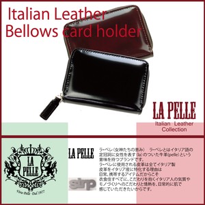 イタリアンレザー LA PELLE　SIRP　蛇腹式カードケース　 LP-3010　全2色
