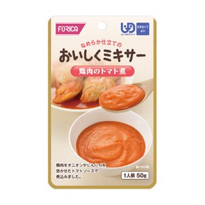 ホリカフーズ 【納期 2-3週間】おいしくミキサー 鶏肉のトマト煮