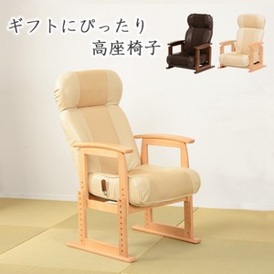 【直送可】座椅子 LZ-4728（送料無料）