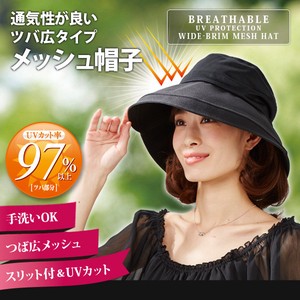 通気性が良いツバ広メッシュ帽子 ＜Breathable UV protection wide-brim mesh hat＞