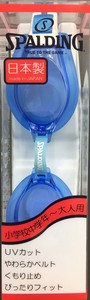 Water Play Item Blue for adults