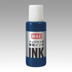 マックス 手にやさしいナンバリング専用インク 藍 NR-20 ｱｲ 00071573
