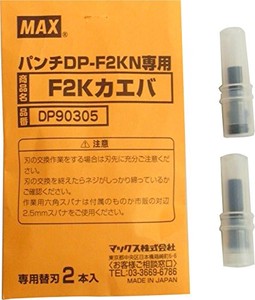 マックス F2K替刃 F2Kｶｴﾊﾞ 00014131