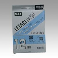 マックス レタリテープ LM-L512BS 00013924