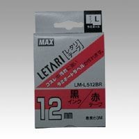マックス レタリテープ LM-L512BR 00013923