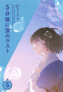 Anime & Character Book 5/10 length