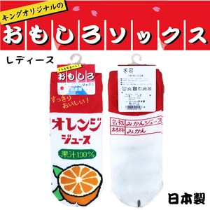 【レディースおもしろソックス】オレンジジュース　<日本製>