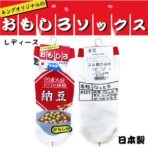 【レディースおもしろソックス】納豆　<日本製>