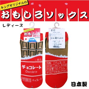 Ankle Socks Chocolate Socks Ladies' Made in Japan