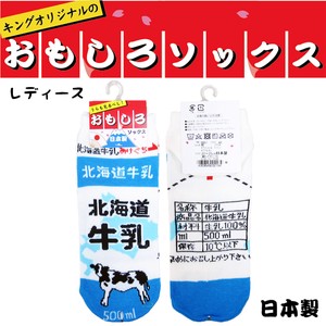 【レディースおもしろソックス】北海道牛乳　<日本製>