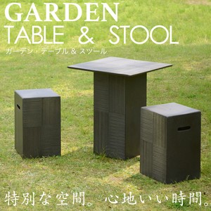 【信楽焼】セピア　ガーデンテーブル＆スツール