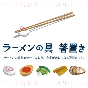 Chopsticks Rest Ramen Made in Japan