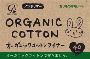 Hygiene Product Organic Cotton