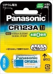 パナソニック　CR123AW　カメラ　リチウム電池 【 乾電池 】