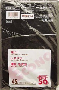 日本サニパック　E52エコノプラス45L　黒　50枚 【 ゴミ袋・ポリ袋 】