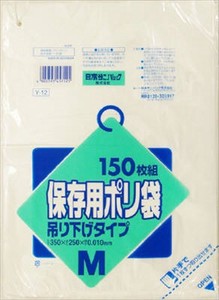 日本サニパック　Y12　保存用ポリ吊り下げM半透明　150枚 【 ポリ袋・レジ袋 】