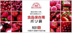日本サニパック　KS06　スマートキッチン保存袋箱入り　S　50P 【 ポリ袋・レジ袋 】