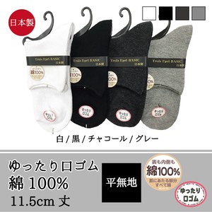 【日本製　年間定番】　CSY（綿100％）　の平無地　婦人クルーソックス（11.5cm丈）
