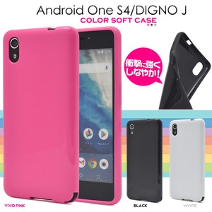 <スマホケース＞Android One S4/DIGNO J用カラーソフトケース (ソフトカバー)