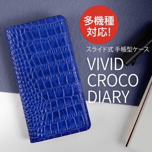 【多機種対応】スライド式手帳型ケース Vivid Croco Diary（ビビッドクロコダイアリー）
