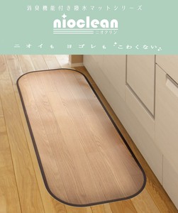 Kitchen Mat Anti-Odor Antibacterial Light Beige