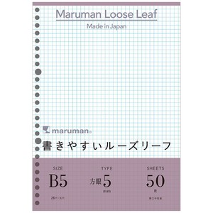 Notebook Maruman Loose-Leaf 5mm
