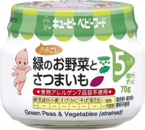 キユーピー 【納期2-4週間】瓶詰/緑のお野菜とさつまいも