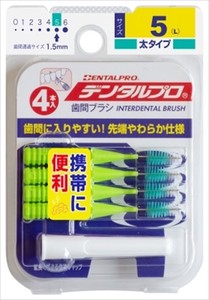 デンタルプロ　デンタルプロ歯間ブラシI字型4Pサイズ5（L） 【 フロス・歯間ブラシ 】