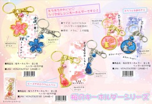 Key Ring Key Chain Series Sakura