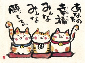 三匹猫　絵葉書