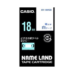 カシオ ネームランドテープ XR-18WEB 00012822