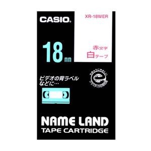 カシオ ネームランドテープ XR-18WER 00012821