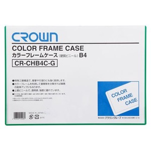 クラウン カラーフレームケース B4 緑 CR-CHB4C-G 00006837