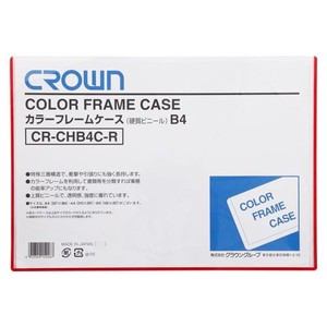 クラウン カラーフレームケース B4 赤 CR-CHB4C-R 00006199