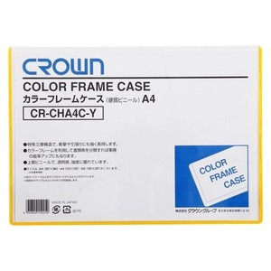 クラウン カラーフレームケース A4 黄 CR-CHA4C-Y 00006835