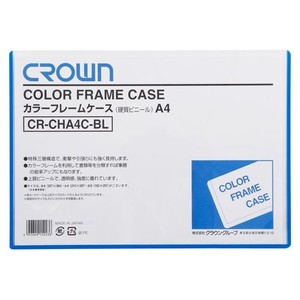 クラウン カラーフレームケース A4 青 CR-CHA4C-BL 00006833