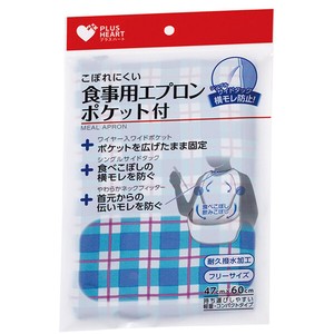オオサキメディカル 食事用エプロン ポケット付ST（ブルー／1枚）