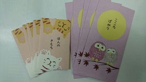Office Item Pochi-Envelope Congratulation Made in Japan