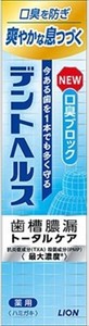 ライオン　デントヘルス薬用ハミガキ　口臭ブロック　28g 【 歯磨き 】