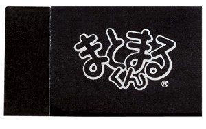 Eraser Dust-Gathering Hinodewashi black